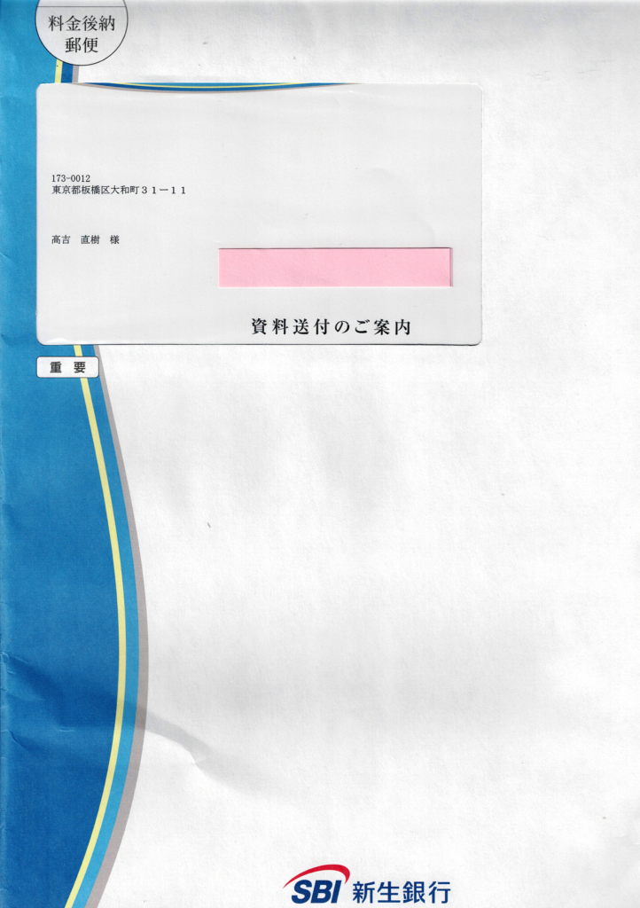 SBI新生銀行・相続の流れ・封筒・行政書士たかよしFP事務所